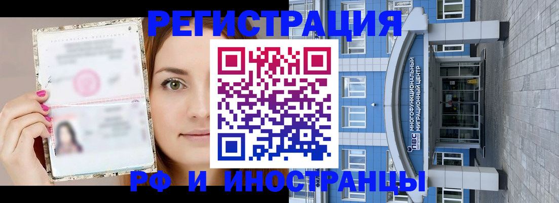 прописка от собственника в Лабинске