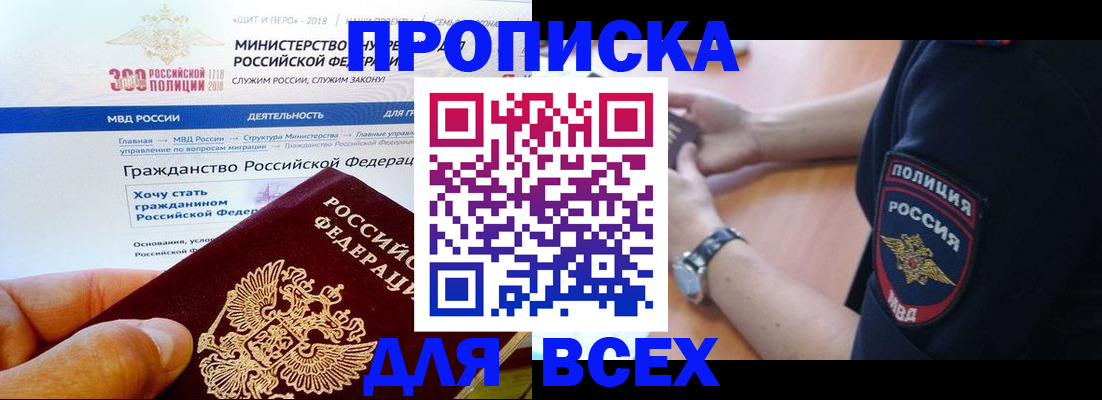 временная регистрация госуслуги в Лабинске