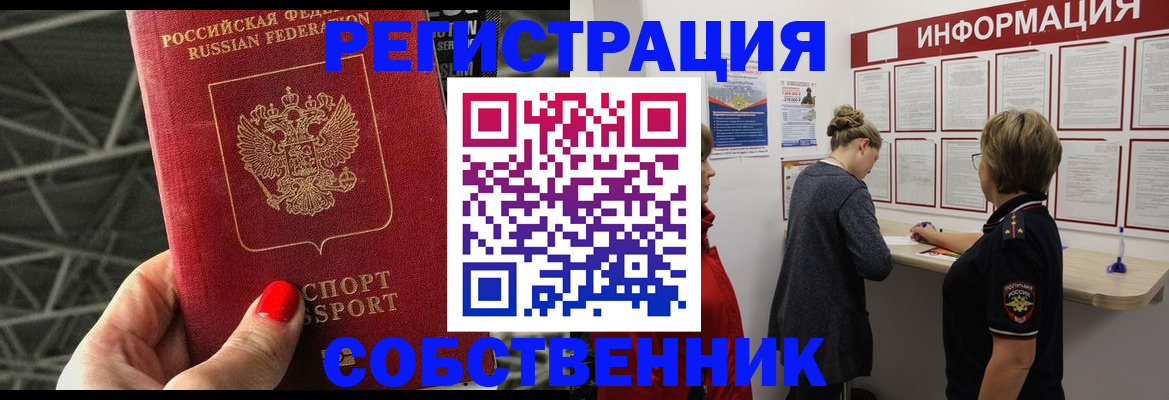 временная регистрация гарантия в Лабинске