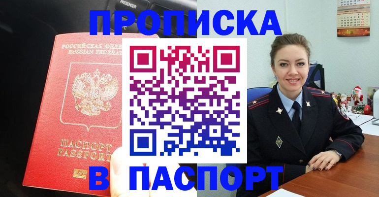 временная регистрация госуслуги в Лабинске