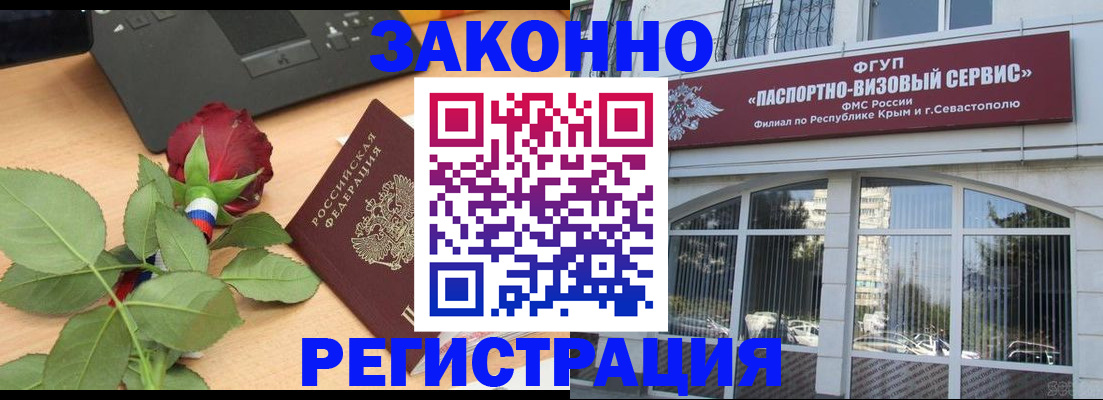 регистрация в Лабинске